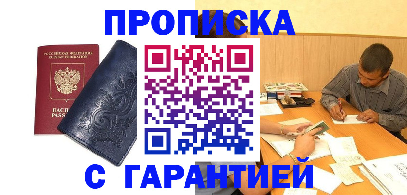 прописка поиск в Кабардино-Балкарии