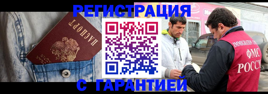 прописка для школы в Кабардино-Балкарии