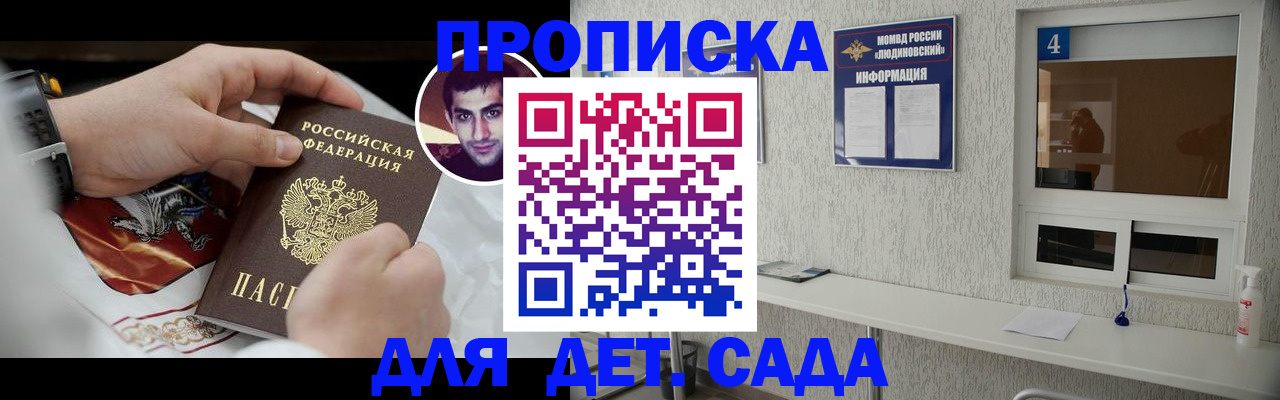 временная регистрация адрес в Кабардино-Балкарии