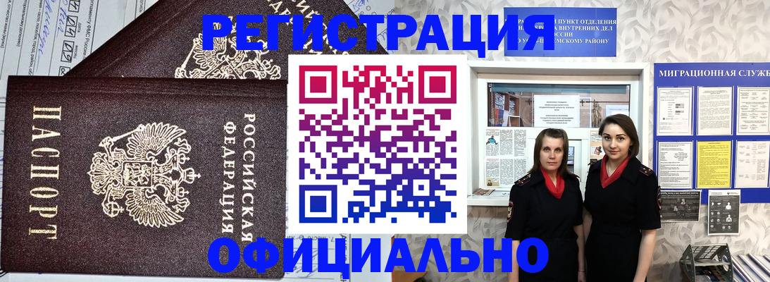 временная регистрация для всех в Кабардино-Балкарии